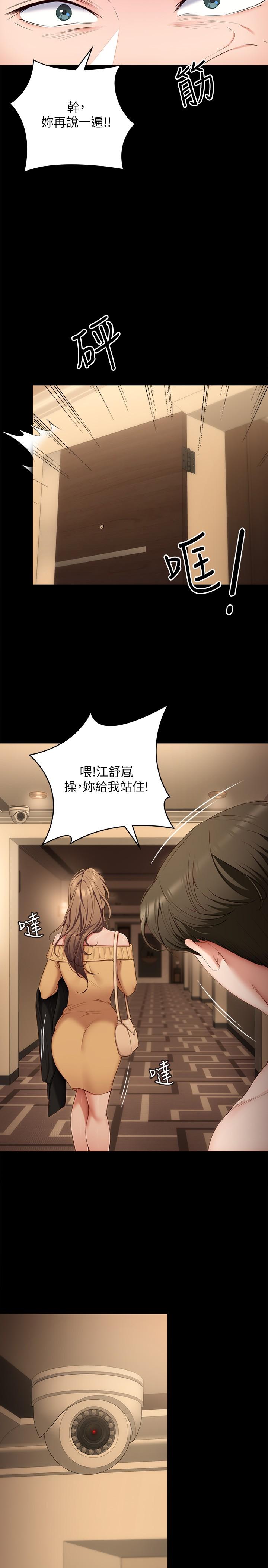 韩国漫画今晚就决定吃你了韩漫_今晚就决定吃你了-第52话-我想吃掉的人不是你在线免费阅读-韩国漫画-第17张图片