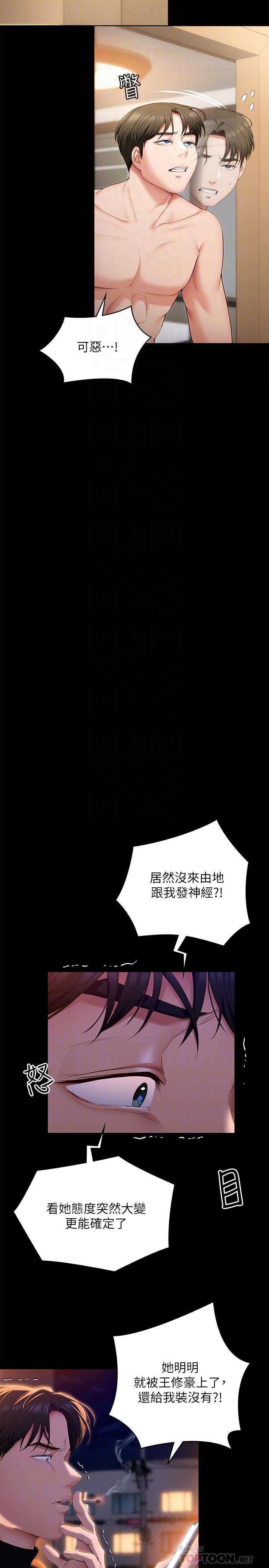 韩国漫画今晚就决定吃你了韩漫_今晚就决定吃你了-第52话-我想吃掉的人不是你在线免费阅读-韩国漫画-第18张图片