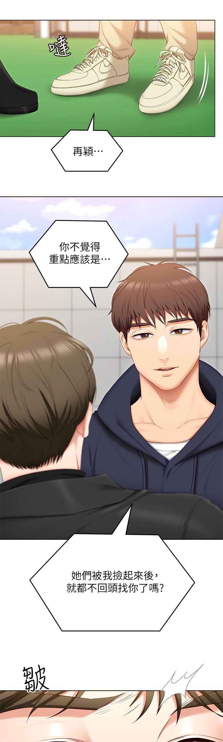韩国漫画今晚就决定吃你了韩漫_今晚就决定吃你了-第52话-我想吃掉的人不是你在线免费阅读-韩国漫画-第26张图片
