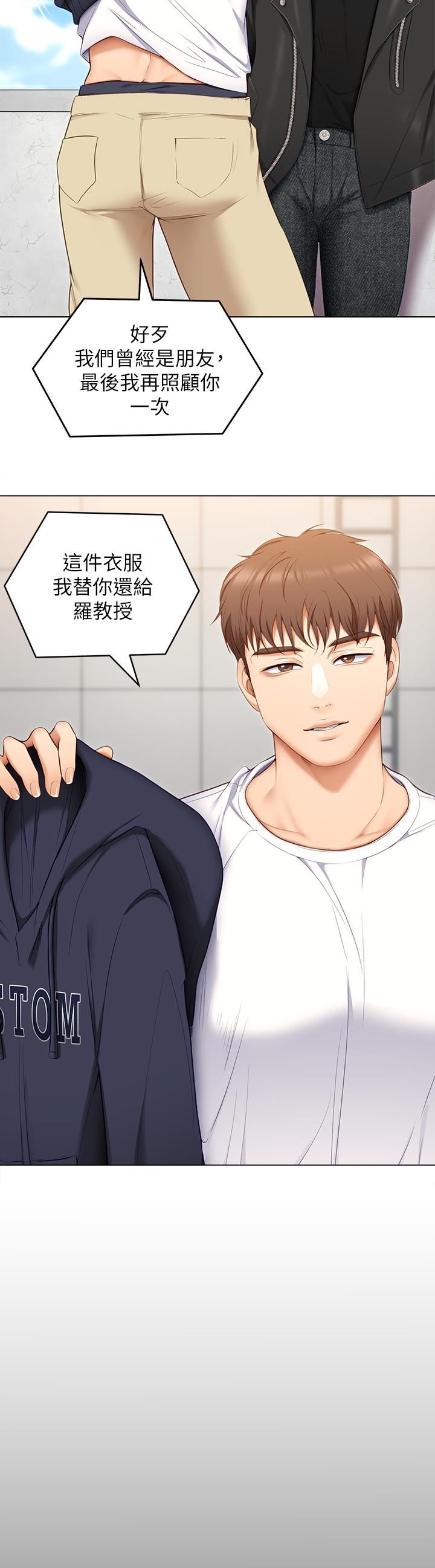 韩国漫画今晚就决定吃你了韩漫_今晚就决定吃你了-第52话-我想吃掉的人不是你在线免费阅读-韩国漫画-第28张图片