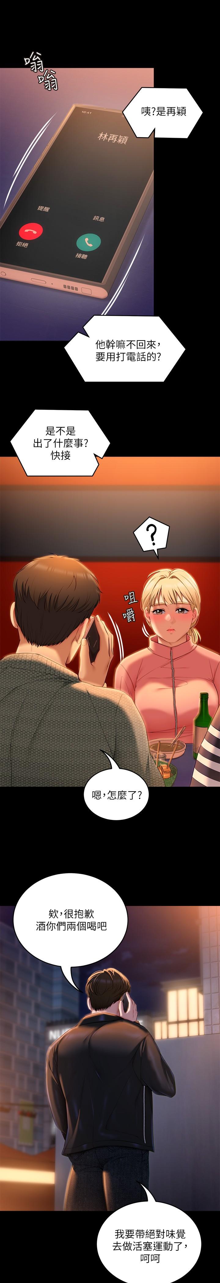 韩国漫画今晚就决定吃你了韩漫_今晚就决定吃你了-第52话-我想吃掉的人不是你在线免费阅读-韩国漫画-第30张图片