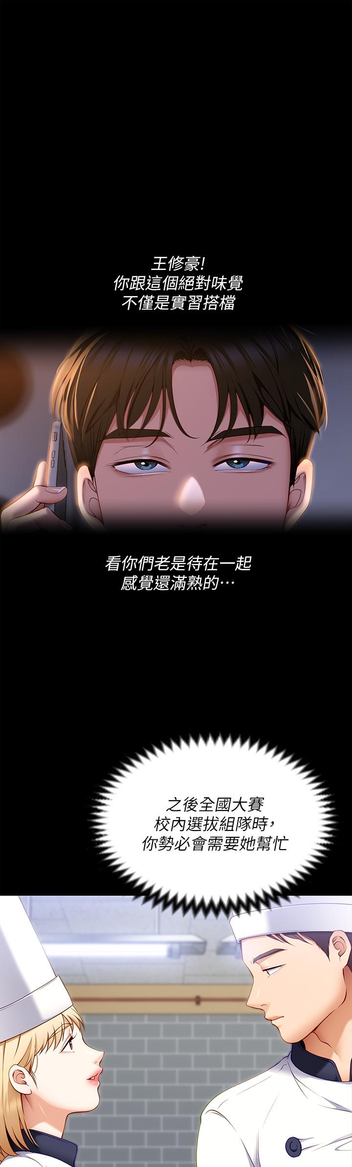 韩国漫画今晚就决定吃你了韩漫_今晚就决定吃你了-第52话-我想吃掉的人不是你在线免费阅读-韩国漫画-第32张图片