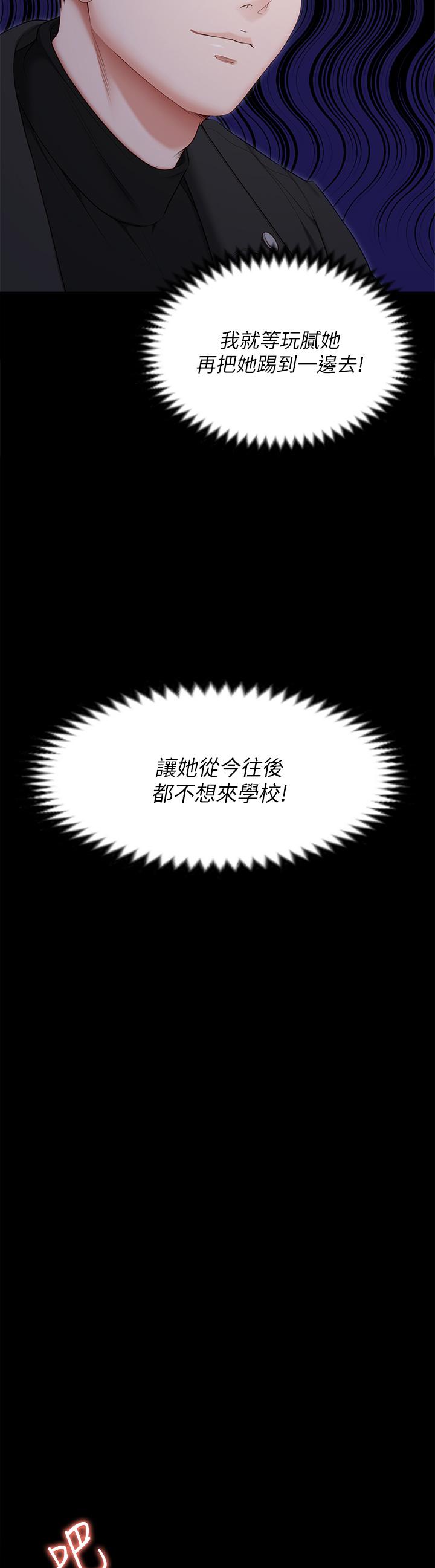 韩国漫画今晚就决定吃你了韩漫_今晚就决定吃你了-第52话-我想吃掉的人不是你在线免费阅读-韩国漫画-第34张图片