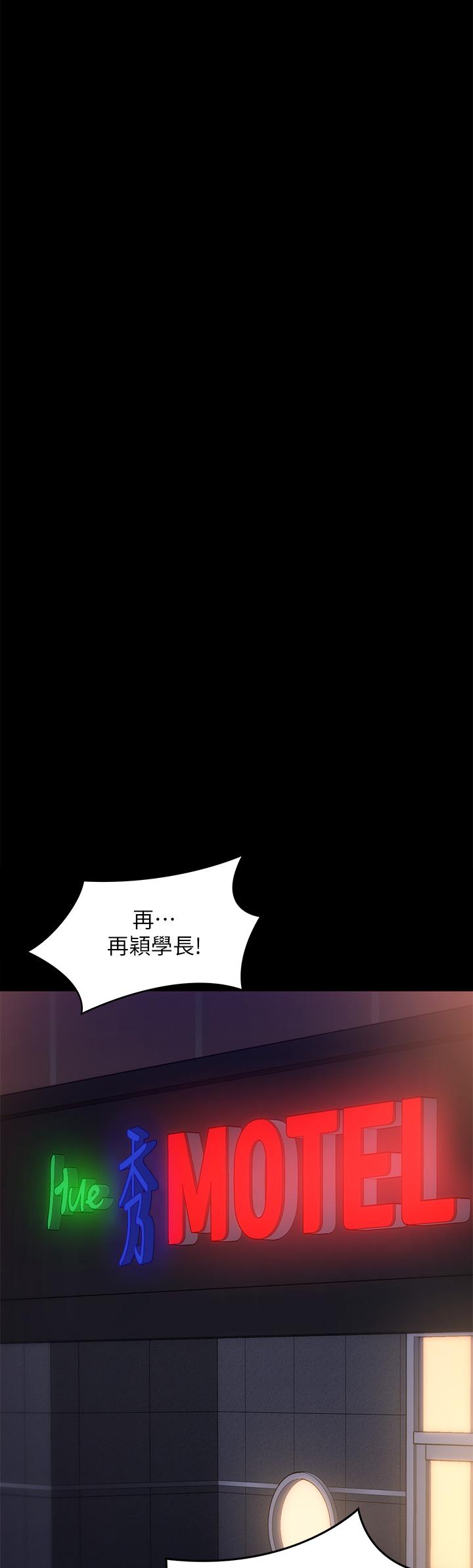 韩国漫画今晚就决定吃你了韩漫_今晚就决定吃你了-第52话-我想吃掉的人不是你在线免费阅读-韩国漫画-第38张图片