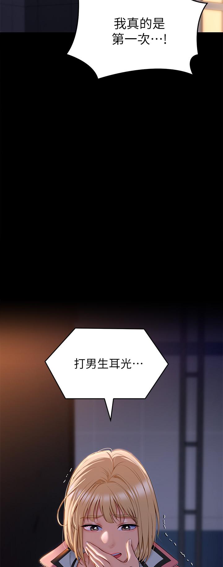 韩国漫画今晚就决定吃你了韩漫_今晚就决定吃你了-第52话-我想吃掉的人不是你在线免费阅读-韩国漫画-第39张图片