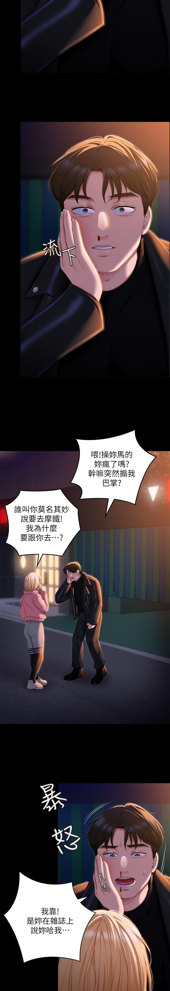 韩国漫画今晚就决定吃你了韩漫_今晚就决定吃你了-第52话-我想吃掉的人不是你在线免费阅读-韩国漫画-第41张图片
