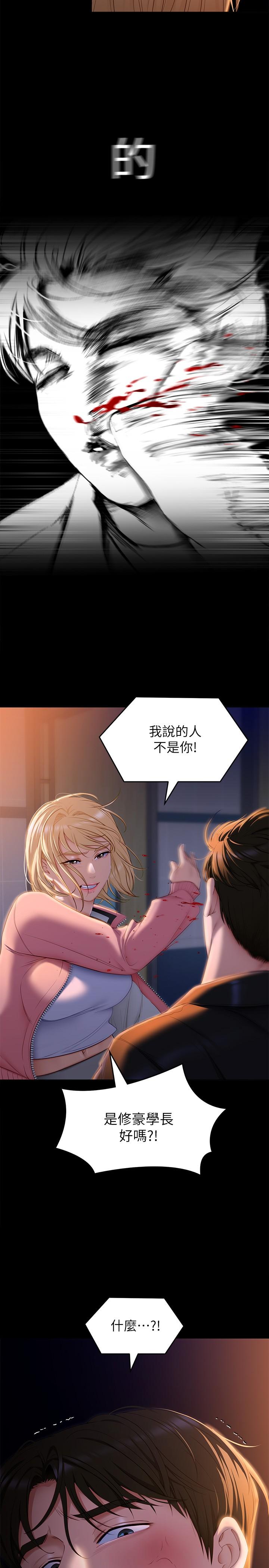 韩国漫画今晚就决定吃你了韩漫_今晚就决定吃你了-第52话-我想吃掉的人不是你在线免费阅读-韩国漫画-第42张图片
