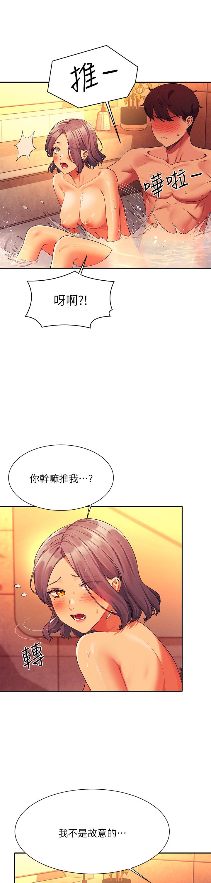 韩国漫画谁说理组没正妹韩漫_谁说理组没正妹-第56话-黑丝加脚交在线免费阅读-韩国漫画-第20张图片