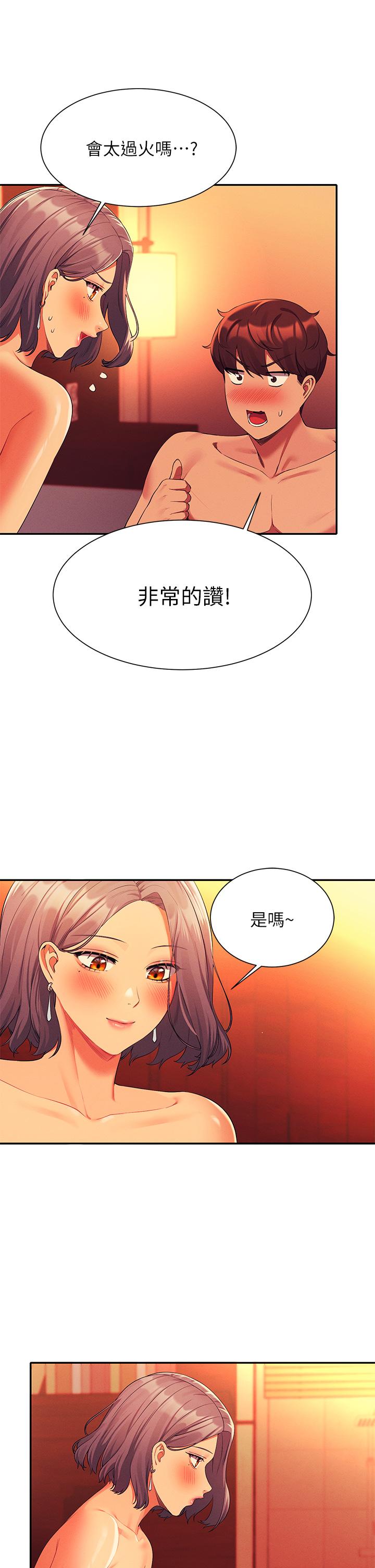 韩国漫画谁说理组没正妹韩漫_谁说理组没正妹-第56话-黑丝加脚交在线免费阅读-韩国漫画-第34张图片