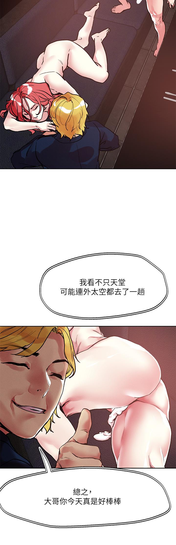 韩国漫画把妹鬼达人韩漫_把妹鬼达人-第59话-再次高潮的滋味如何在线免费阅读-韩国漫画-第3张图片