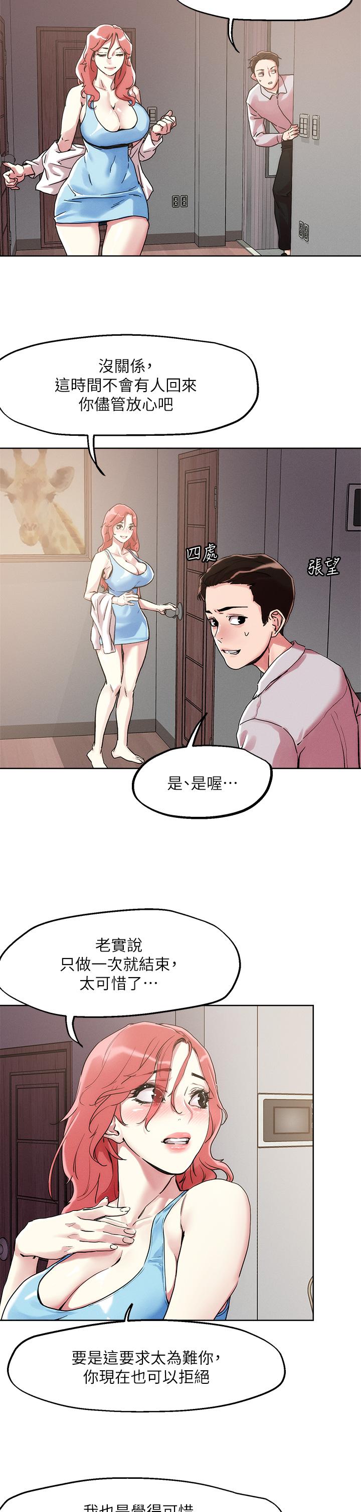 韩国漫画把妹鬼达人韩漫_把妹鬼达人-第59话-再次高潮的滋味如何在线免费阅读-韩国漫画-第5张图片