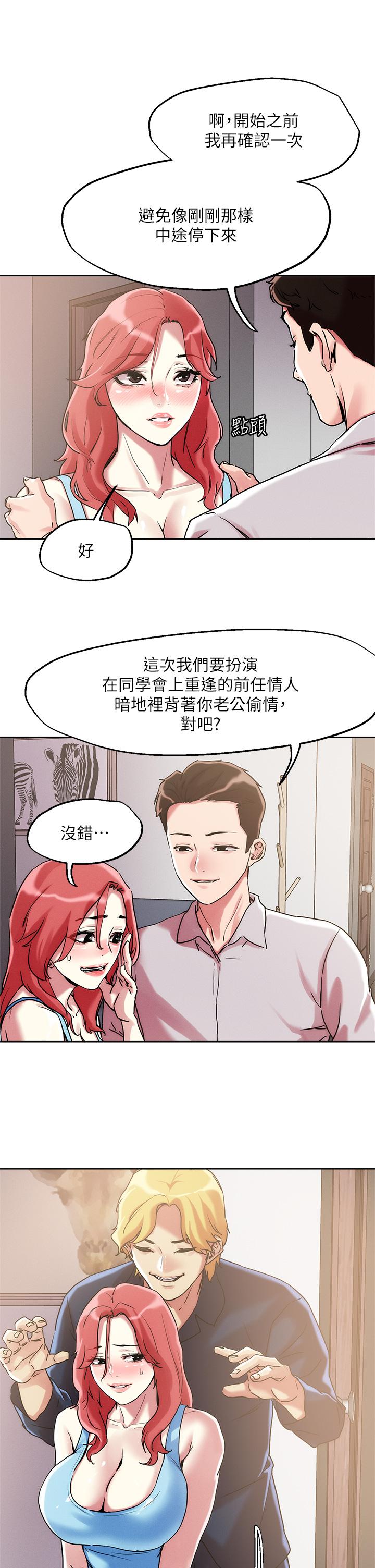 韩国漫画把妹鬼达人韩漫_把妹鬼达人-第59话-再次高潮的滋味如何在线免费阅读-韩国漫画-第7张图片