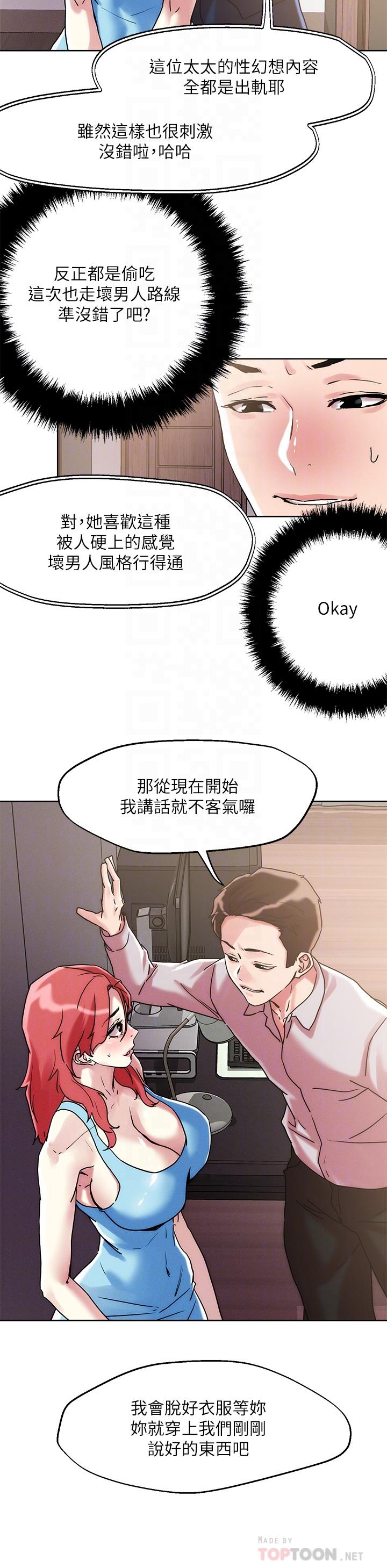 韩国漫画把妹鬼达人韩漫_把妹鬼达人-第59话-再次高潮的滋味如何在线免费阅读-韩国漫画-第8张图片