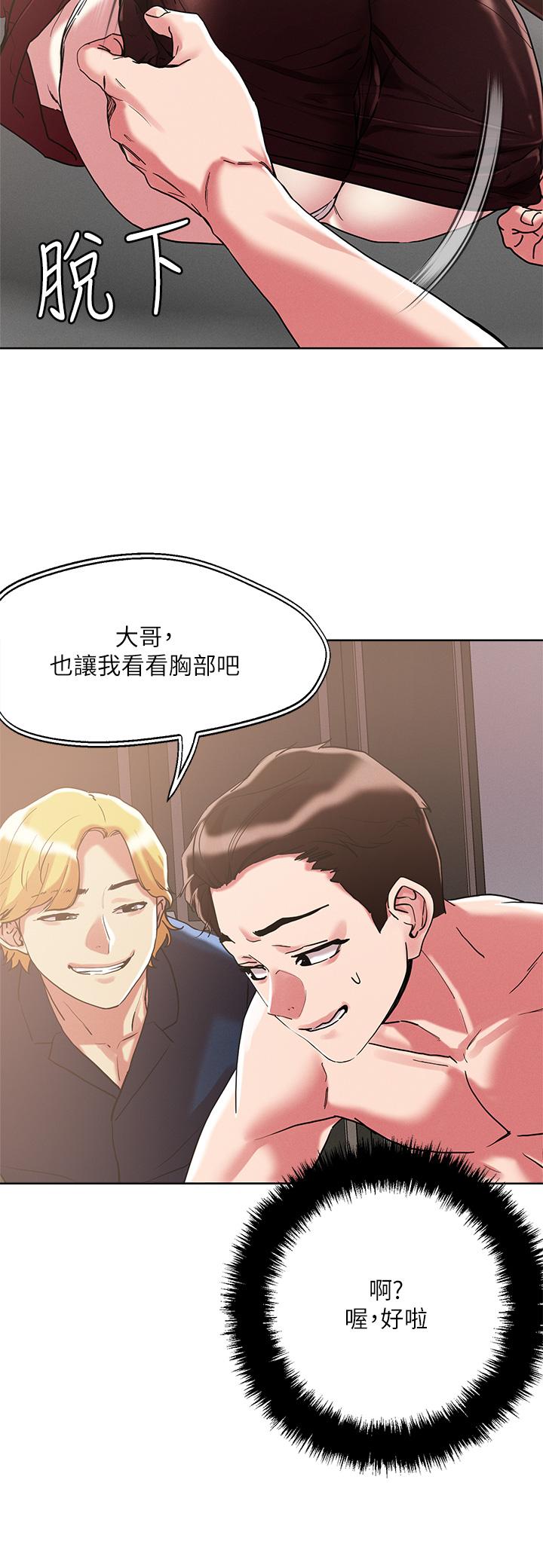 韩国漫画把妹鬼达人韩漫_把妹鬼达人-第59话-再次高潮的滋味如何在线免费阅读-韩国漫画-第13张图片