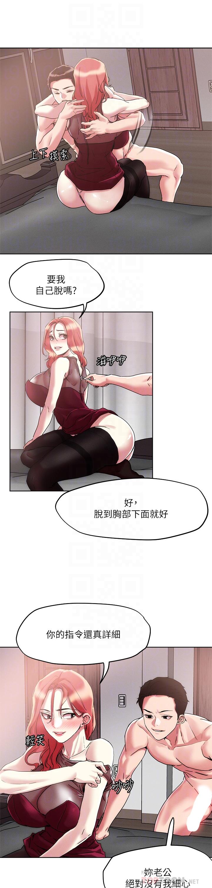 韩国漫画把妹鬼达人韩漫_把妹鬼达人-第59话-再次高潮的滋味如何在线免费阅读-韩国漫画-第14张图片