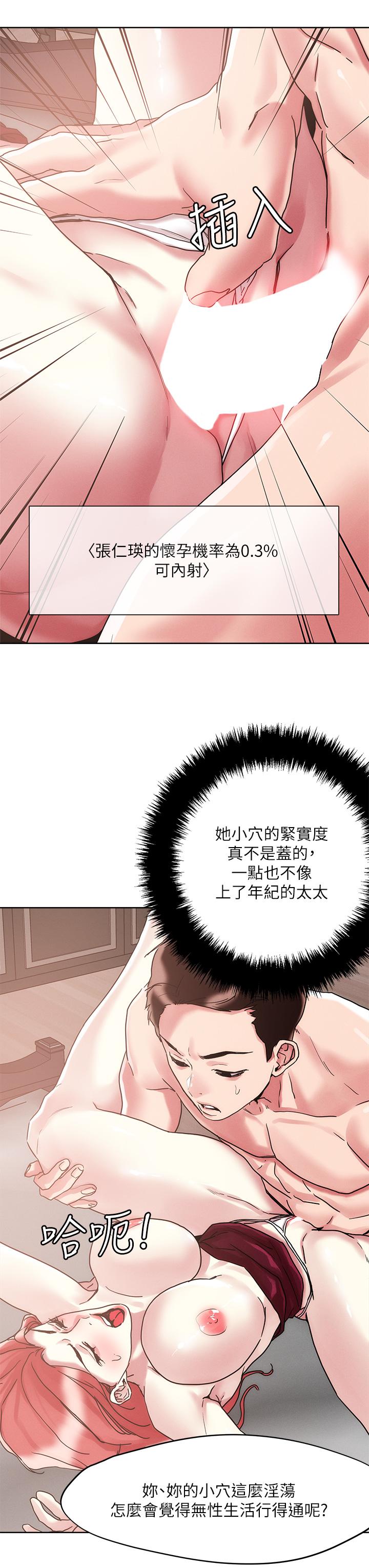 韩国漫画把妹鬼达人韩漫_把妹鬼达人-第59话-再次高潮的滋味如何在线免费阅读-韩国漫画-第21张图片