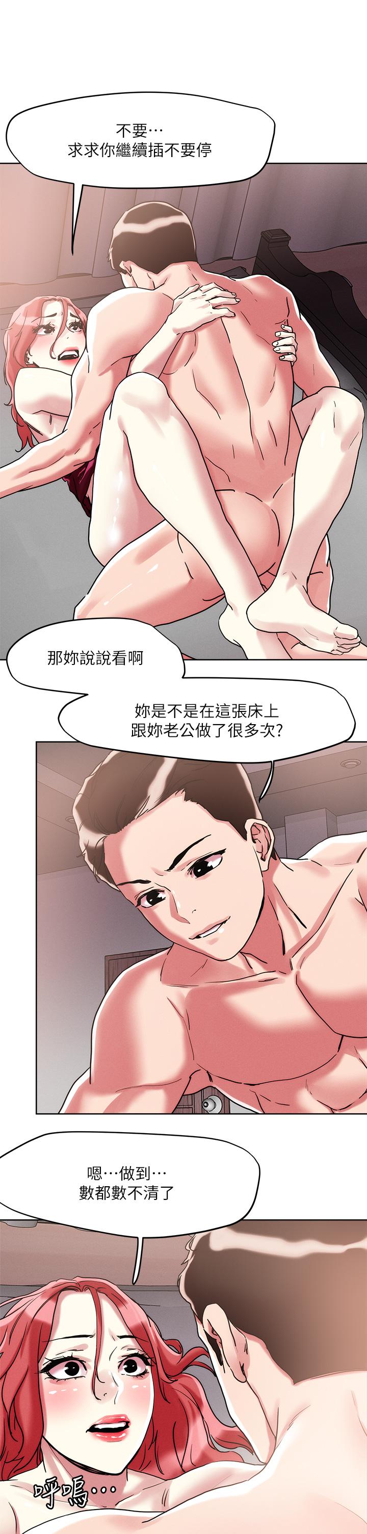 韩国漫画把妹鬼达人韩漫_把妹鬼达人-第59话-再次高潮的滋味如何在线免费阅读-韩国漫画-第24张图片