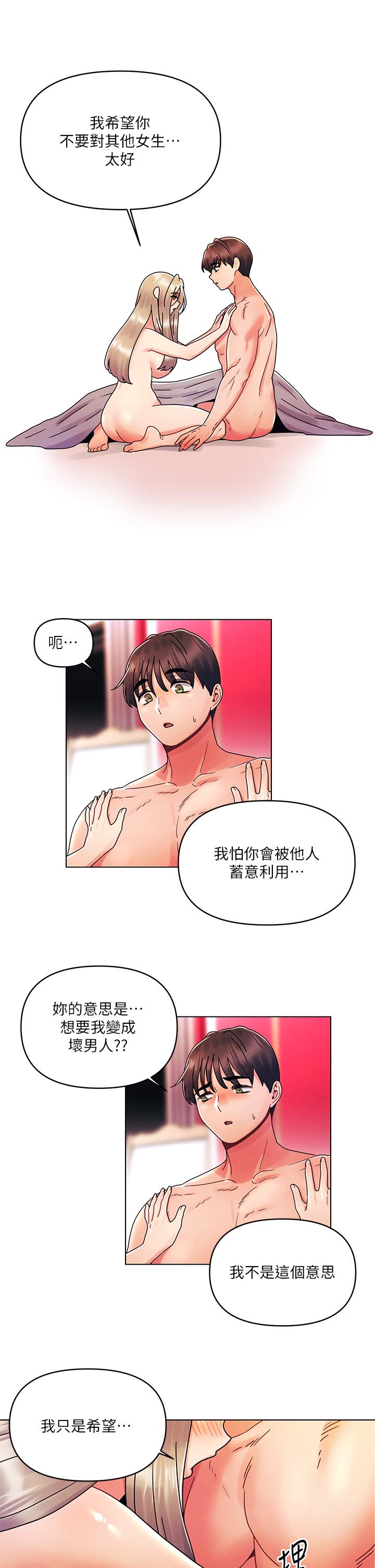 韩国漫画今晚是第一次韩漫_今晚是第一次-第25话-射满怡春的小穴在线免费阅读-韩国漫画-第23张图片