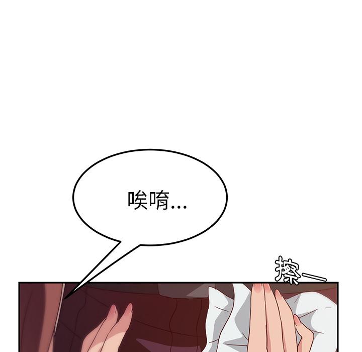 韩国漫画她们的恶作剧韩漫_她们的恶作剧-第1话在线免费阅读-韩国漫画-第19张图片