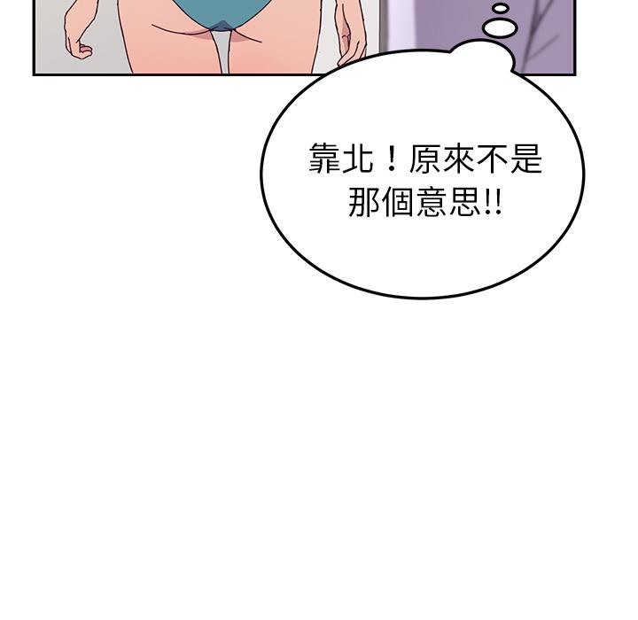 韩国漫画她们的恶作剧韩漫_她们的恶作剧-第1话在线免费阅读-韩国漫画-第26张图片