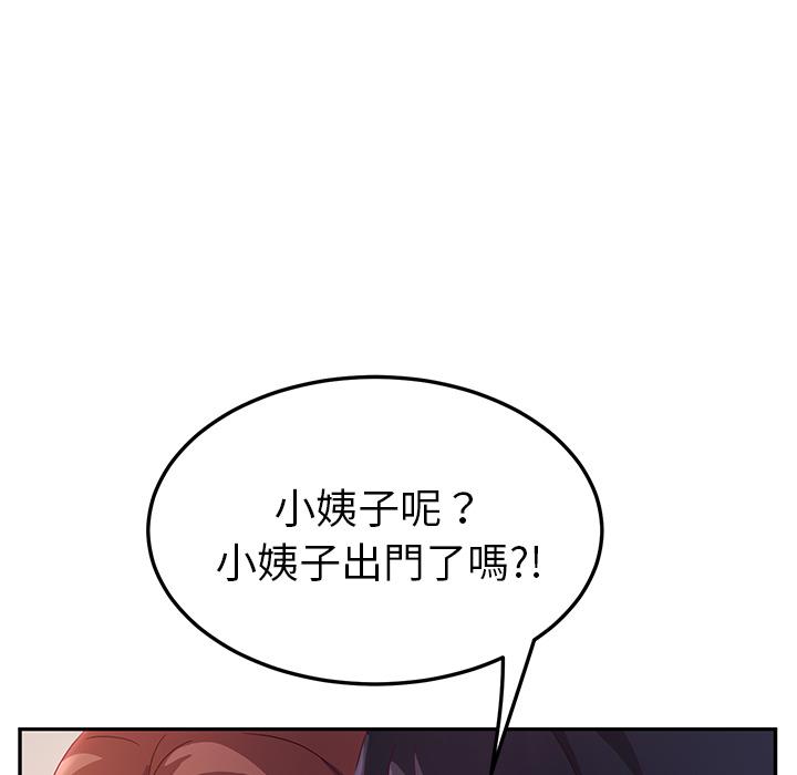 韩国漫画她们的恶作剧韩漫_她们的恶作剧-第1话在线免费阅读-韩国漫画-第32张图片