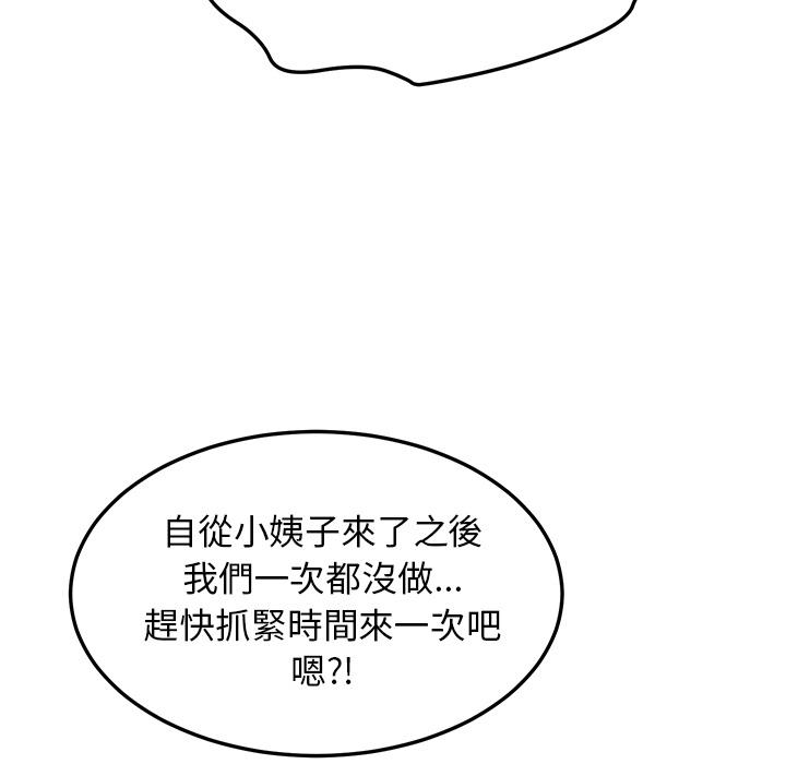 韩国漫画她们的恶作剧韩漫_她们的恶作剧-第1话在线免费阅读-韩国漫画-第34张图片