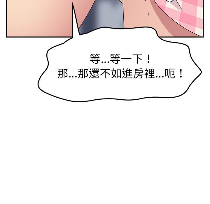 韩国漫画她们的恶作剧韩漫_她们的恶作剧-第1话在线免费阅读-韩国漫画-第38张图片