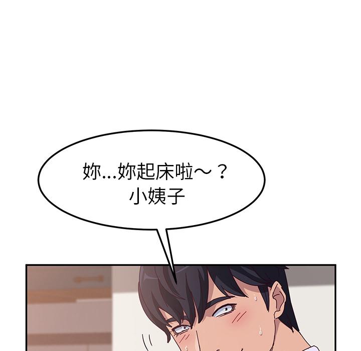 韩国漫画她们的恶作剧韩漫_她们的恶作剧-第1话在线免费阅读-韩国漫画-第44张图片