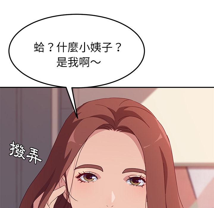 韩国漫画她们的恶作剧韩漫_她们的恶作剧-第1话在线免费阅读-韩国漫画-第46张图片