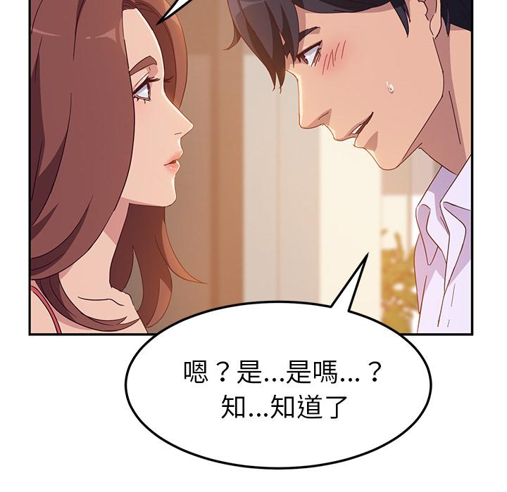 韩国漫画她们的恶作剧韩漫_她们的恶作剧-第1话在线免费阅读-韩国漫画-第60张图片