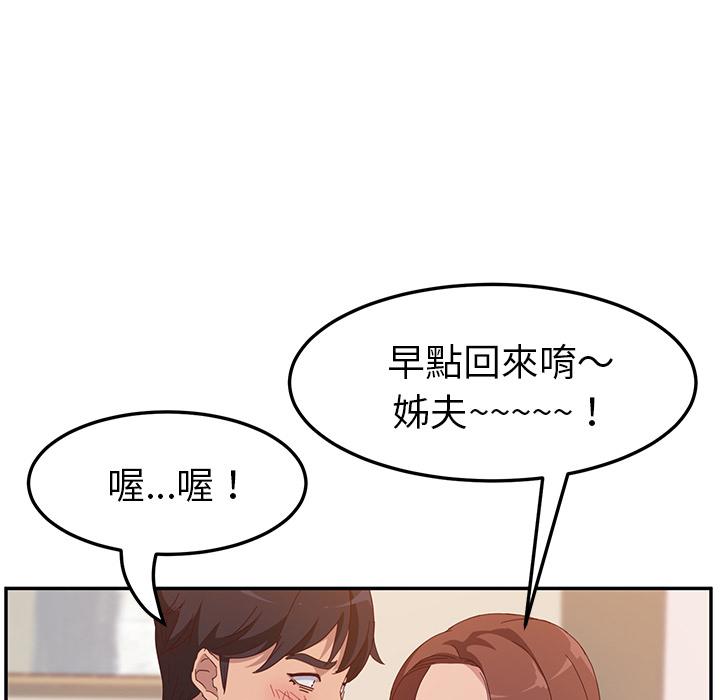 韩国漫画她们的恶作剧韩漫_她们的恶作剧-第1话在线免费阅读-韩国漫画-第61张图片