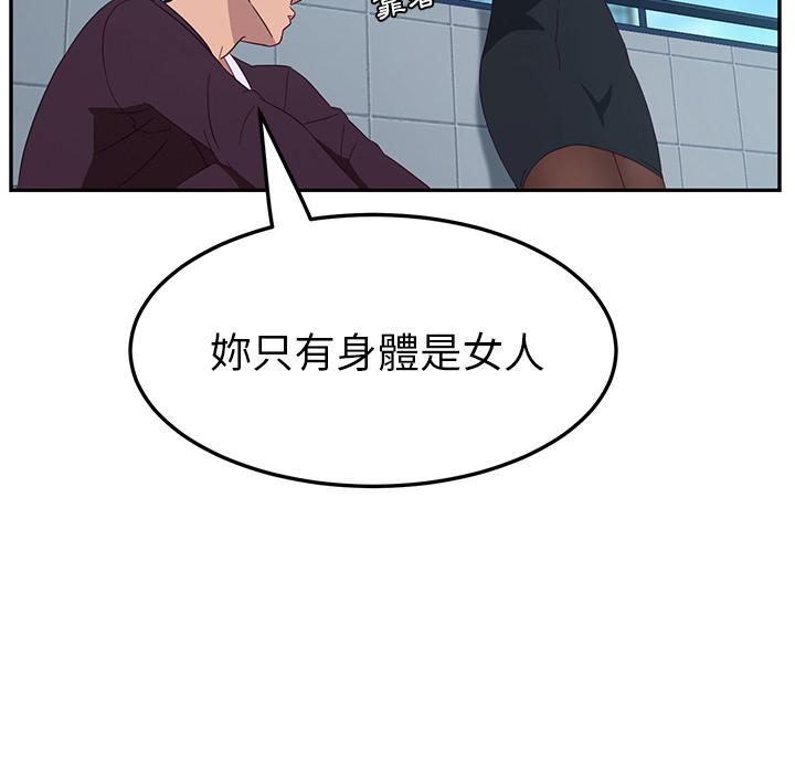 韩国漫画她们的恶作剧韩漫_她们的恶作剧-第1话在线免费阅读-韩国漫画-第82张图片