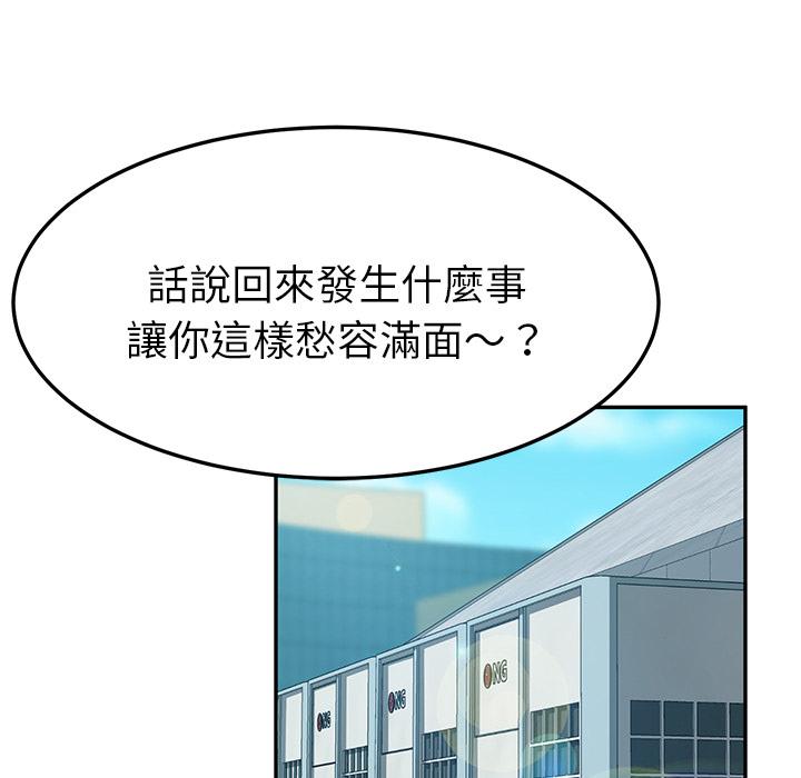 韩国漫画她们的恶作剧韩漫_她们的恶作剧-第1话在线免费阅读-韩国漫画-第83张图片