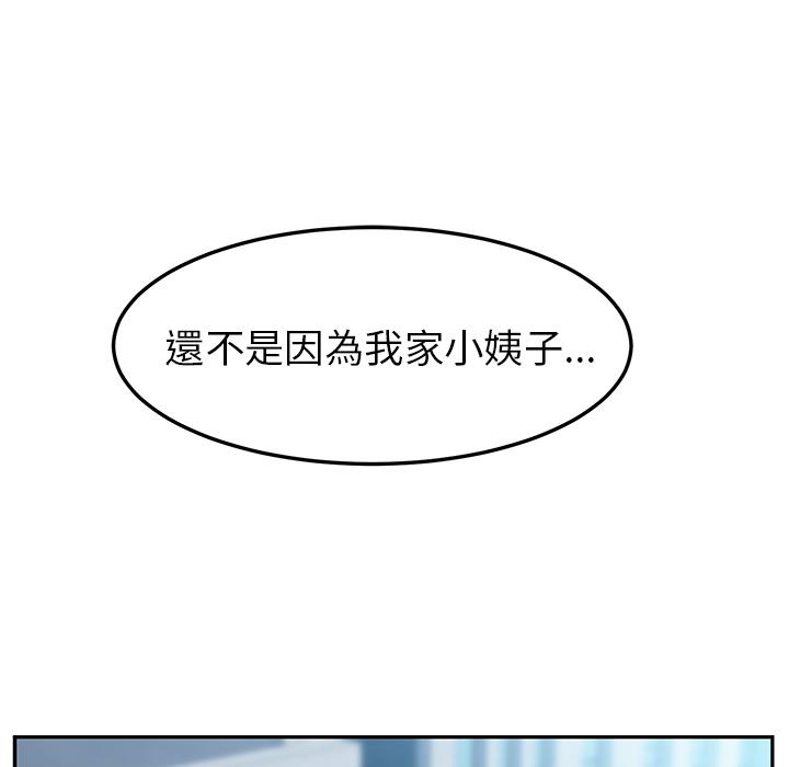 韩国漫画她们的恶作剧韩漫_她们的恶作剧-第1话在线免费阅读-韩国漫画-第85张图片