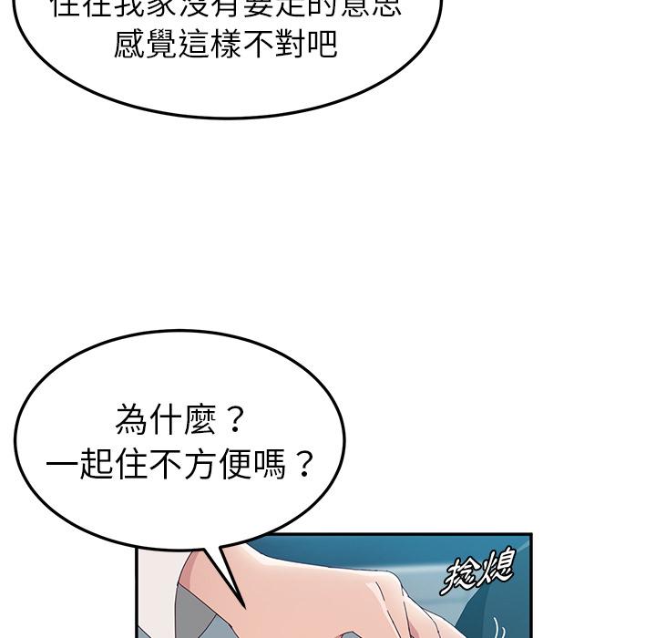 韩国漫画她们的恶作剧韩漫_她们的恶作剧-第1话在线免费阅读-韩国漫画-第89张图片