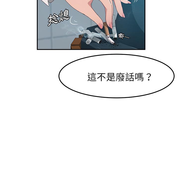 韩国漫画她们的恶作剧韩漫_她们的恶作剧-第1话在线免费阅读-韩国漫画-第90张图片