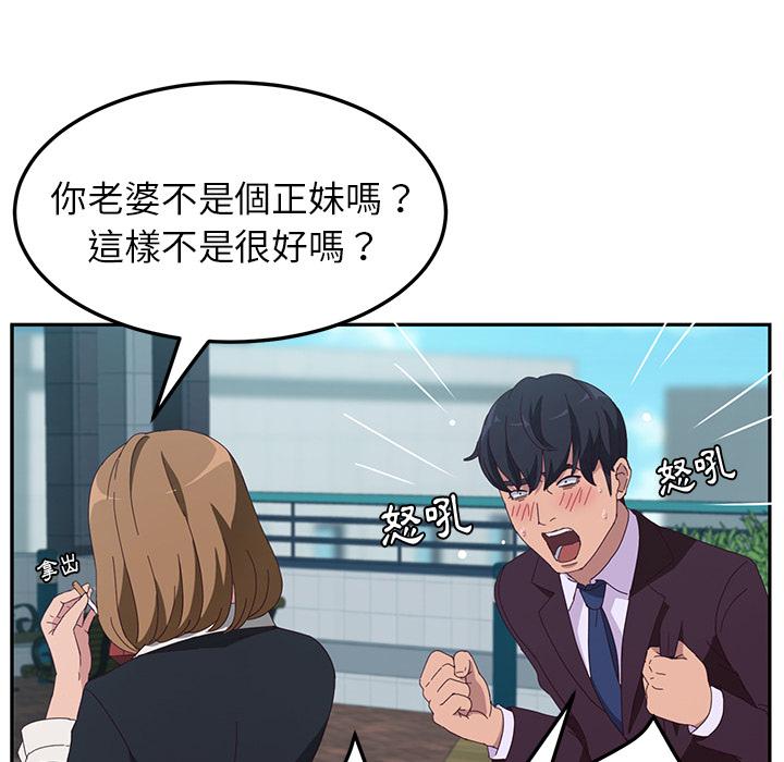 韩国漫画她们的恶作剧韩漫_她们的恶作剧-第1话在线免费阅读-韩国漫画-第91张图片