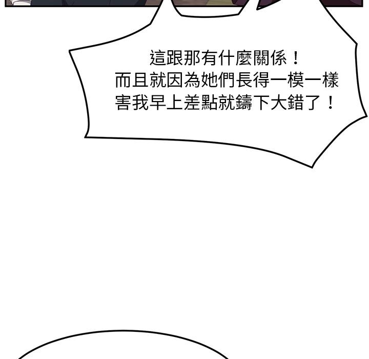 韩国漫画她们的恶作剧韩漫_她们的恶作剧-第1话在线免费阅读-韩国漫画-第92张图片