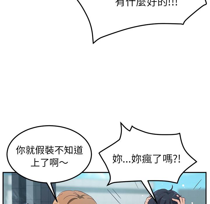 韩国漫画她们的恶作剧韩漫_她们的恶作剧-第1话在线免费阅读-韩国漫画-第94张图片