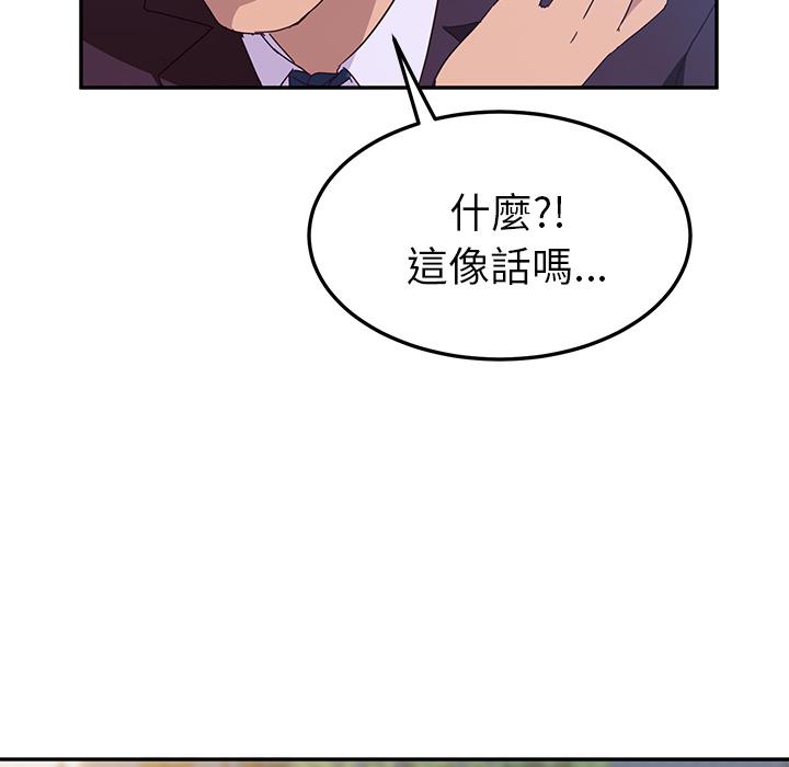 韩国漫画她们的恶作剧韩漫_她们的恶作剧-第1话在线免费阅读-韩国漫画-第108张图片