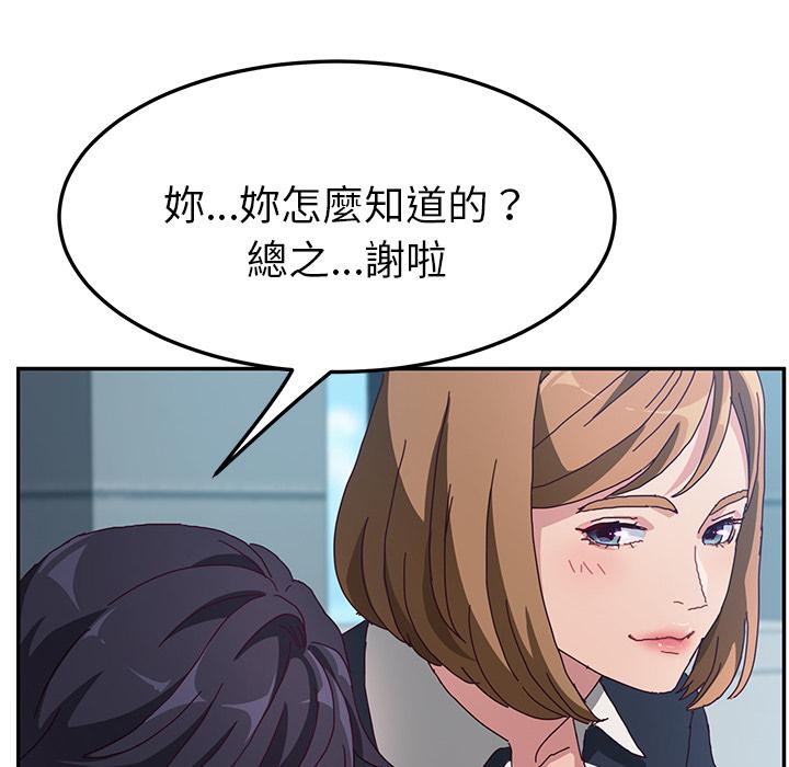 韩国漫画她们的恶作剧韩漫_她们的恶作剧-第1话在线免费阅读-韩国漫画-第129张图片