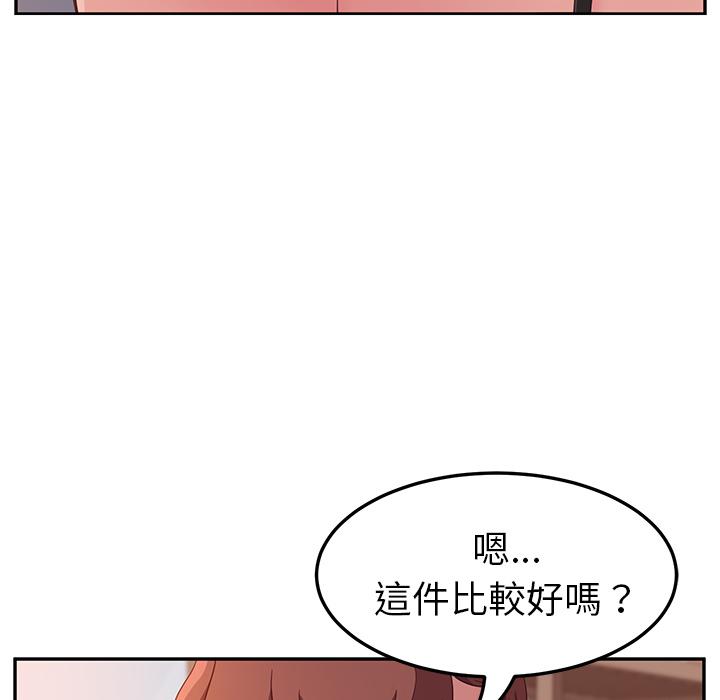 韩国漫画她们的恶作剧韩漫_她们的恶作剧-第1话在线免费阅读-韩国漫画-第135张图片