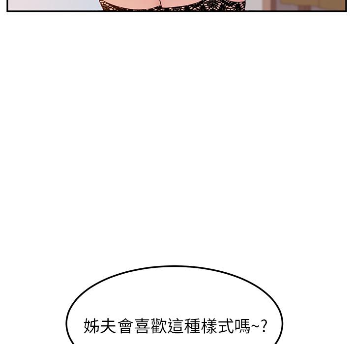 韩国漫画她们的恶作剧韩漫_她们的恶作剧-第1话在线免费阅读-韩国漫画-第137张图片