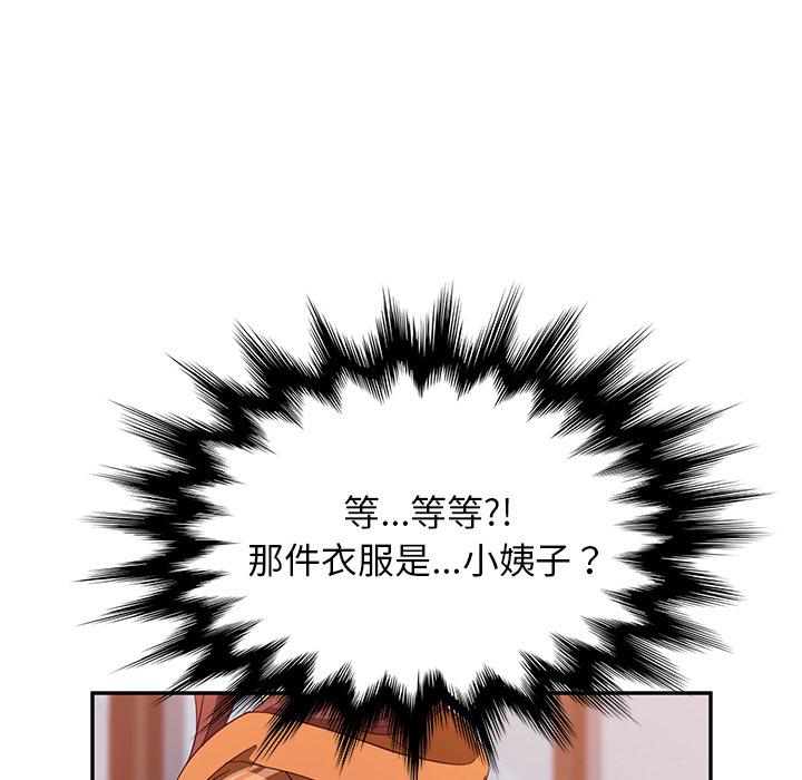 韩国漫画她们的恶作剧韩漫_她们的恶作剧-第1话在线免费阅读-韩国漫画-第163张图片