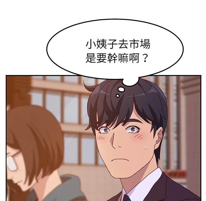 韩国漫画她们的恶作剧韩漫_她们的恶作剧-第1话在线免费阅读-韩国漫画-第165张图片