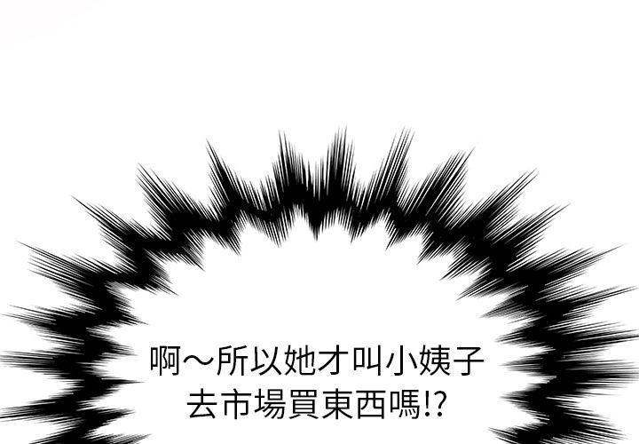 韩国漫画她们的恶作剧韩漫_她们的恶作剧-第2话在线免费阅读-韩国漫画-第1张图片