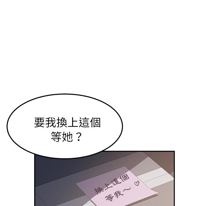 韩国漫画她们的恶作剧韩漫_她们的恶作剧-第2话在线免费阅读-韩国漫画-第23张图片