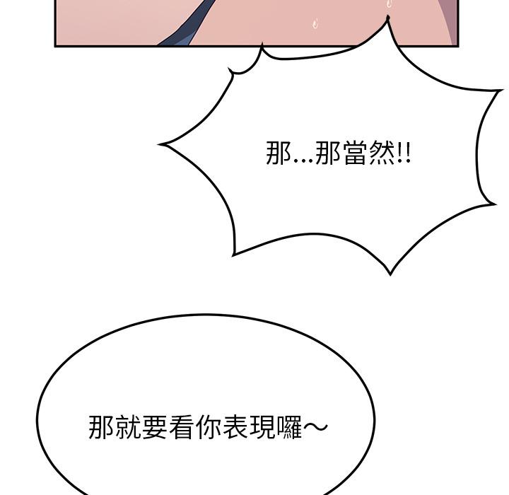 韩国漫画她们的恶作剧韩漫_她们的恶作剧-第2话在线免费阅读-韩国漫画-第62张图片