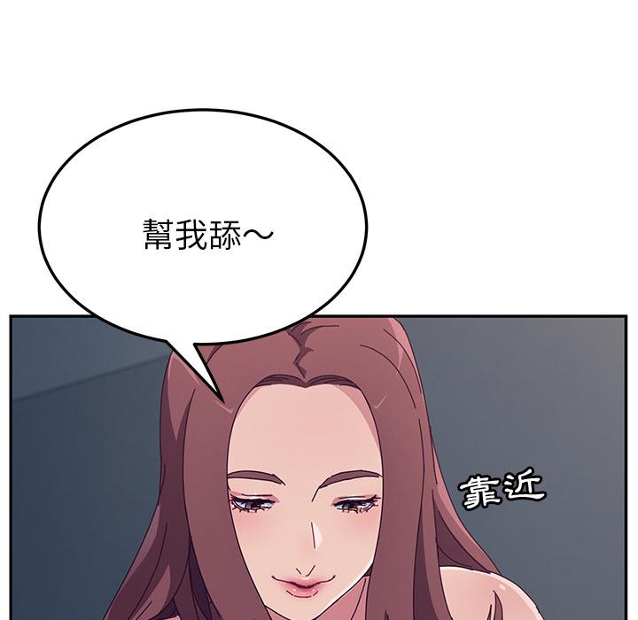 韩国漫画她们的恶作剧韩漫_她们的恶作剧-第2话在线免费阅读-韩国漫画-第66张图片