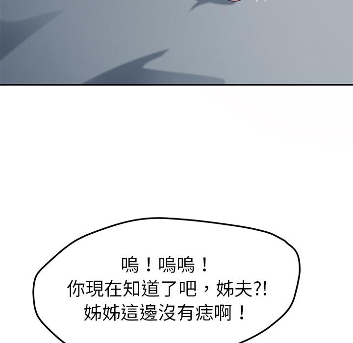 韩国漫画她们的恶作剧韩漫_她们的恶作剧-第2话在线免费阅读-韩国漫画-第97张图片